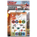 Раскрась. Наклей. Играй Самолёты Ranok Creative 13153127Р